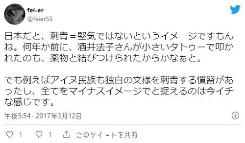 和彫りやタトゥーが入っている女性芸能人はかなり多いしその刺青の意味 